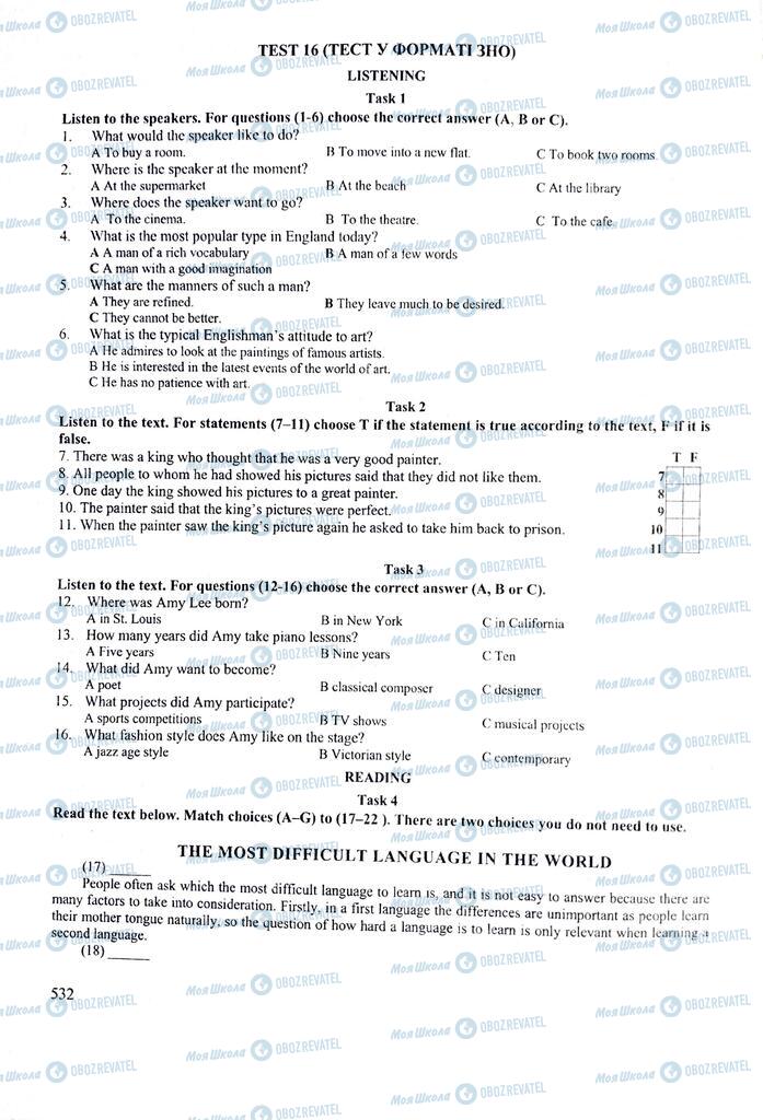 ЗНО Английский язык 11 класс страница  532
