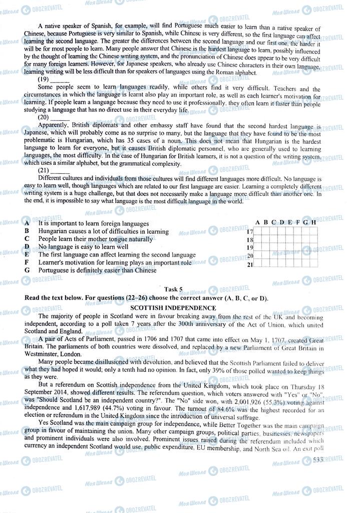 ЗНО Английский язык 11 класс страница  533