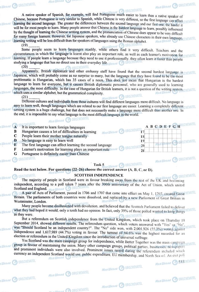 ЗНО Англійська мова 11 клас сторінка  533