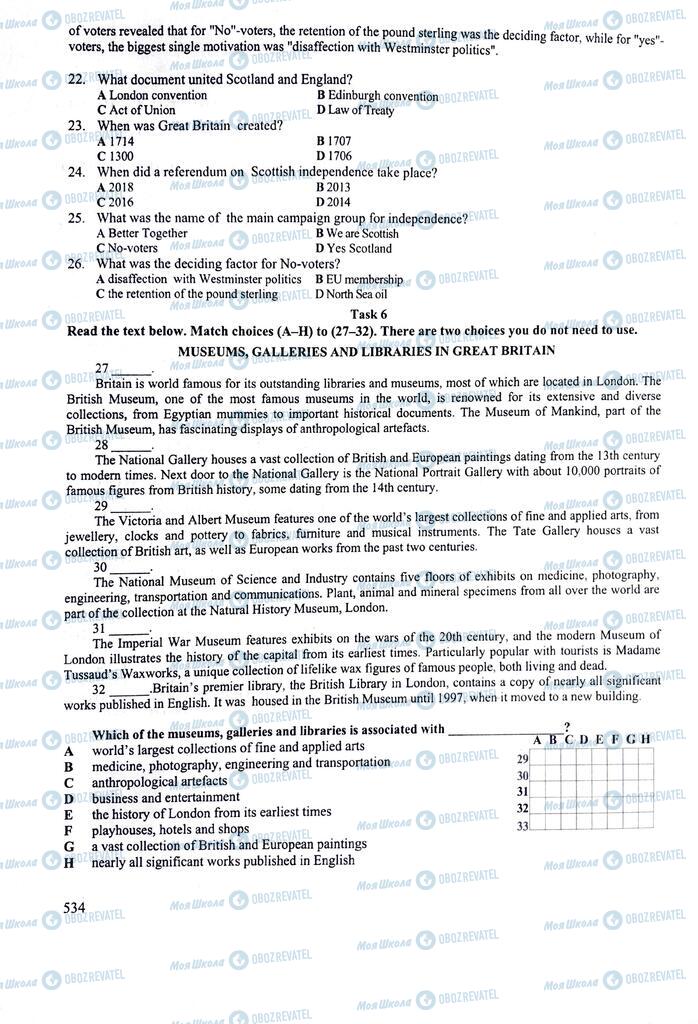 ЗНО Англійська мова 11 клас сторінка  534