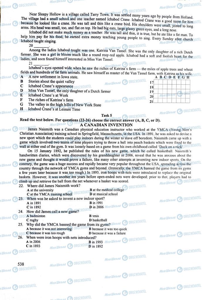 ЗНО Английский язык 11 класс страница  538