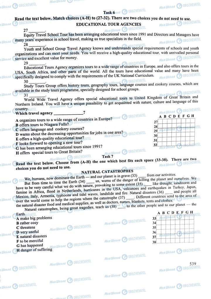 ЗНО Английский язык 11 класс страница  539