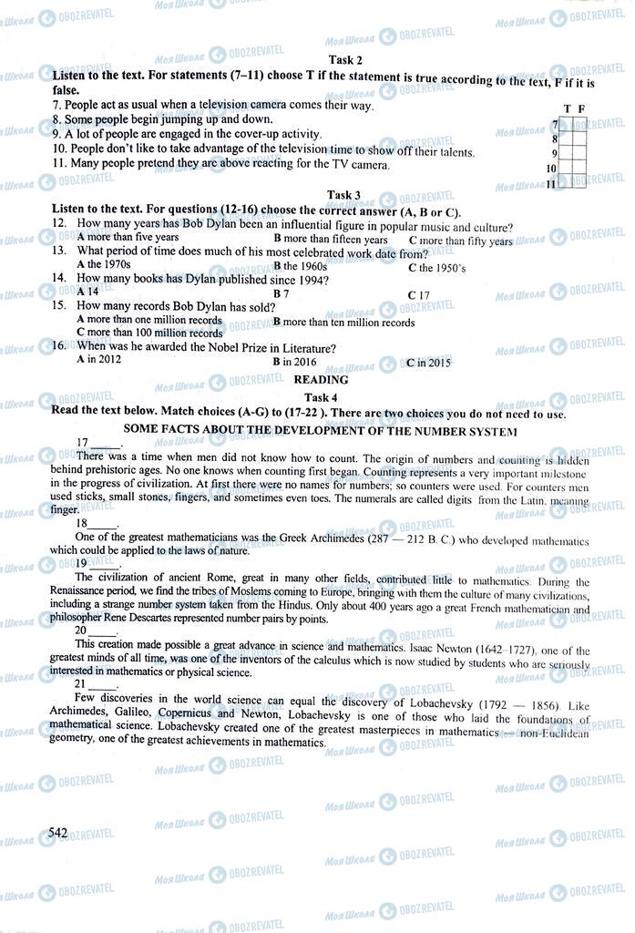 ЗНО Английский язык 11 класс страница  542