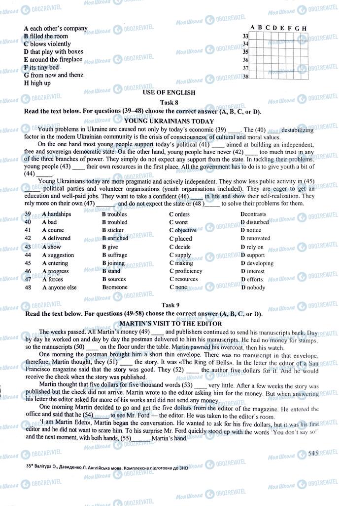 ЗНО Английский язык 11 класс страница  545