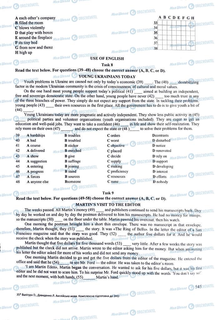ЗНО Английский язык 11 класс страница 545