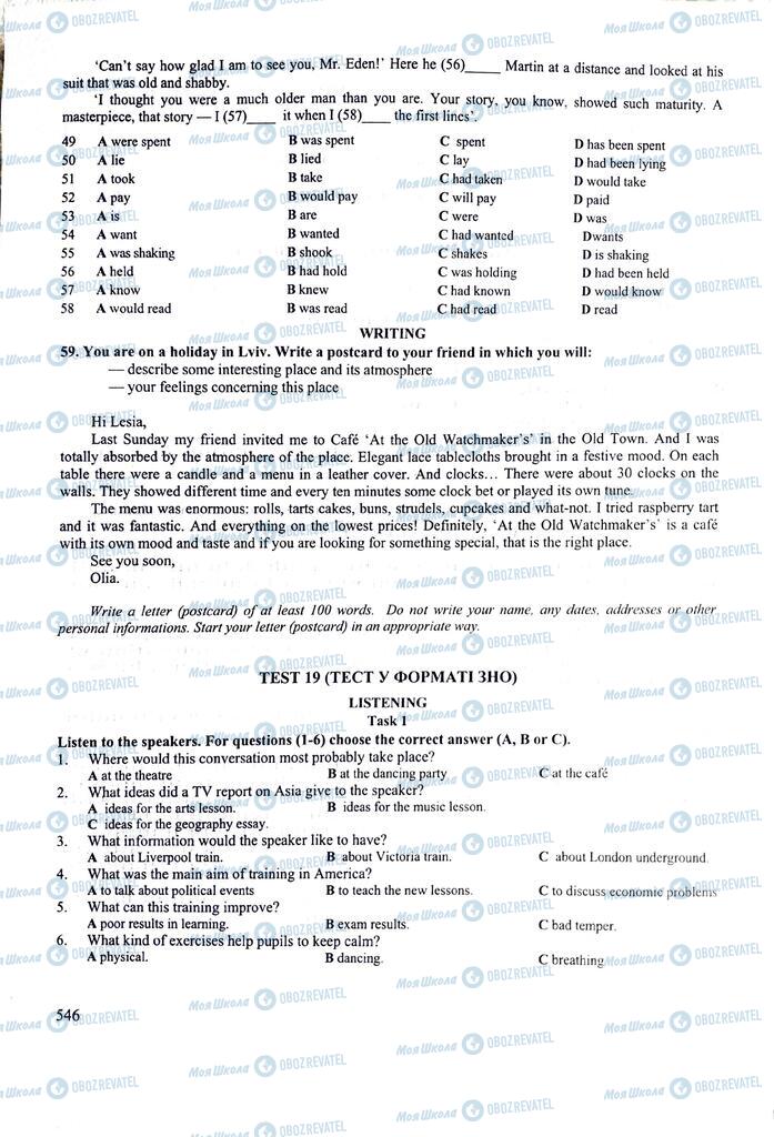 ЗНО Английский язык 11 класс страница 546