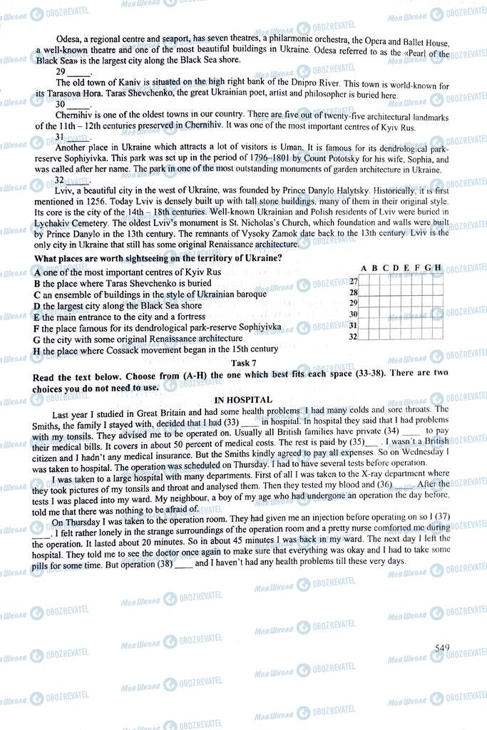 ЗНО Англійська мова 11 клас сторінка  549