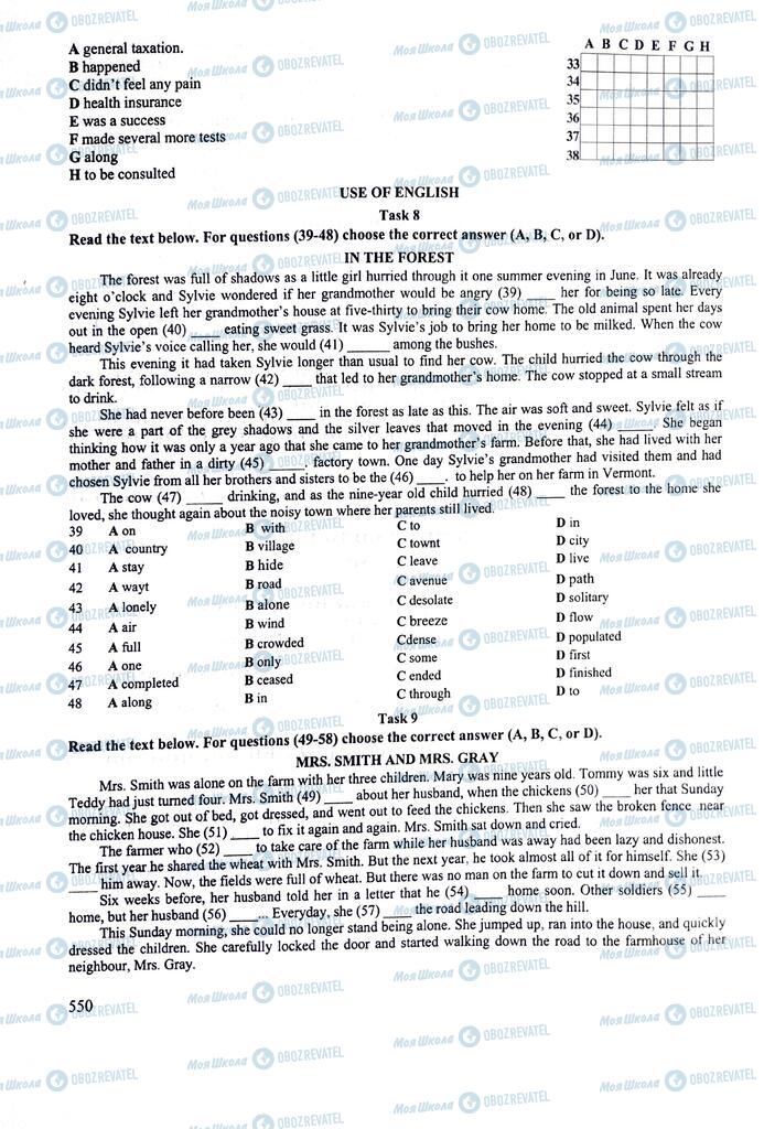ЗНО Англійська мова 11 клас сторінка  550