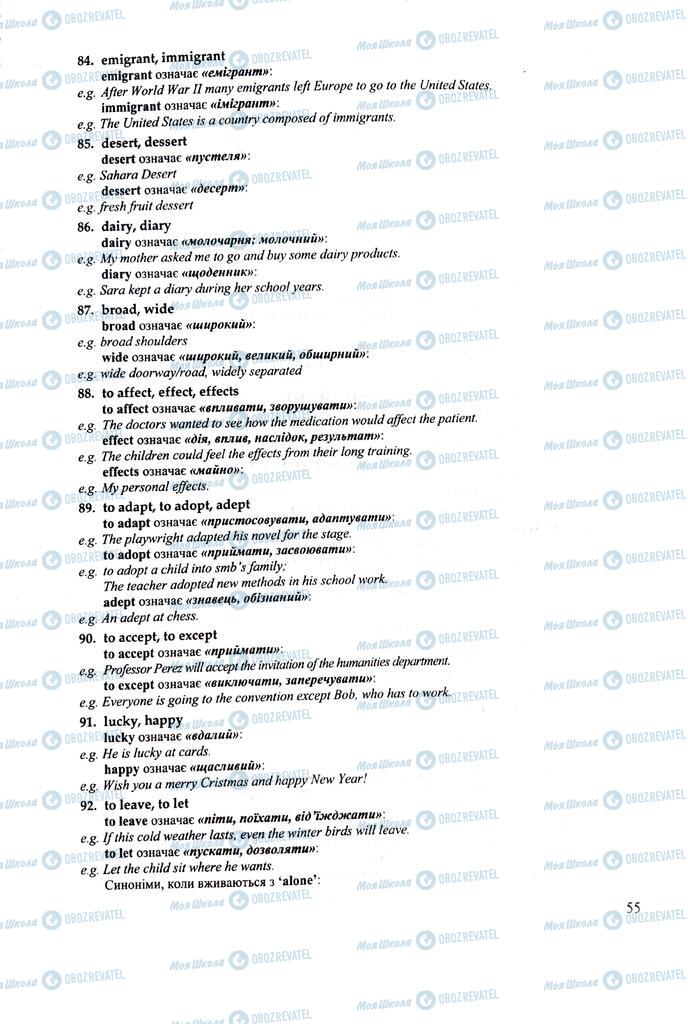 ЗНО Английский язык 11 класс страница 55