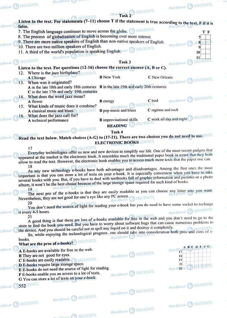 ЗНО Английский язык 11 класс страница  552