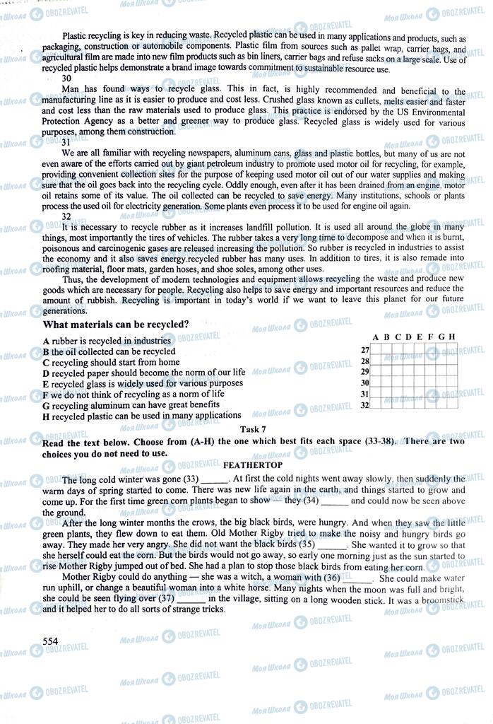 ЗНО Английский язык 11 класс страница  554