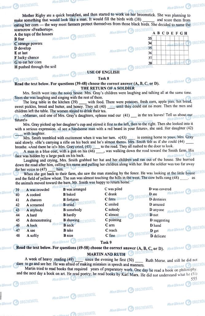 ЗНО Английский язык 11 класс страница  555