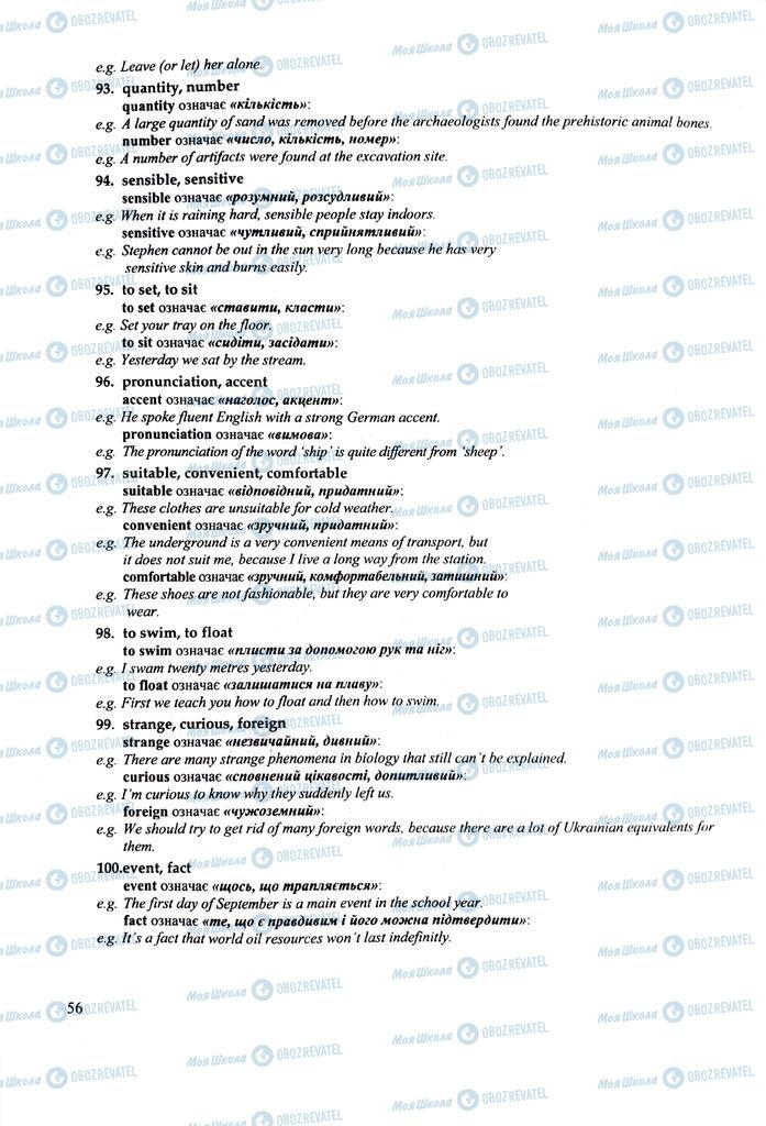 ЗНО Английский язык 11 класс страница 56