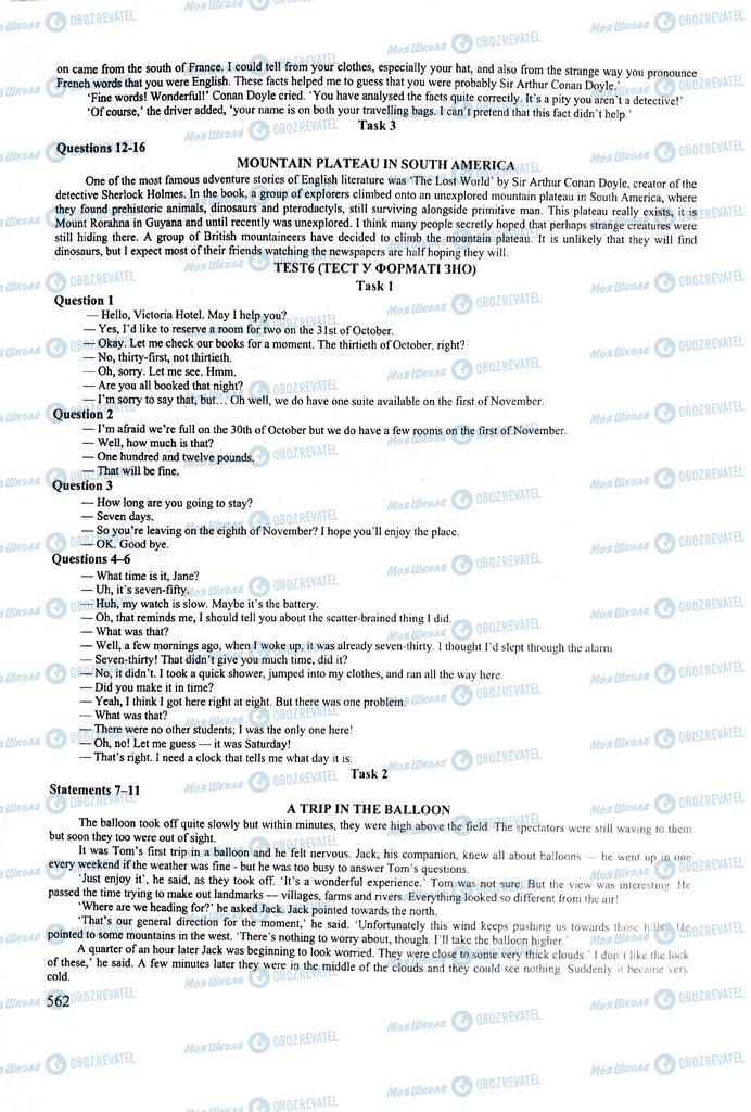ЗНО Английский язык 11 класс страница  562