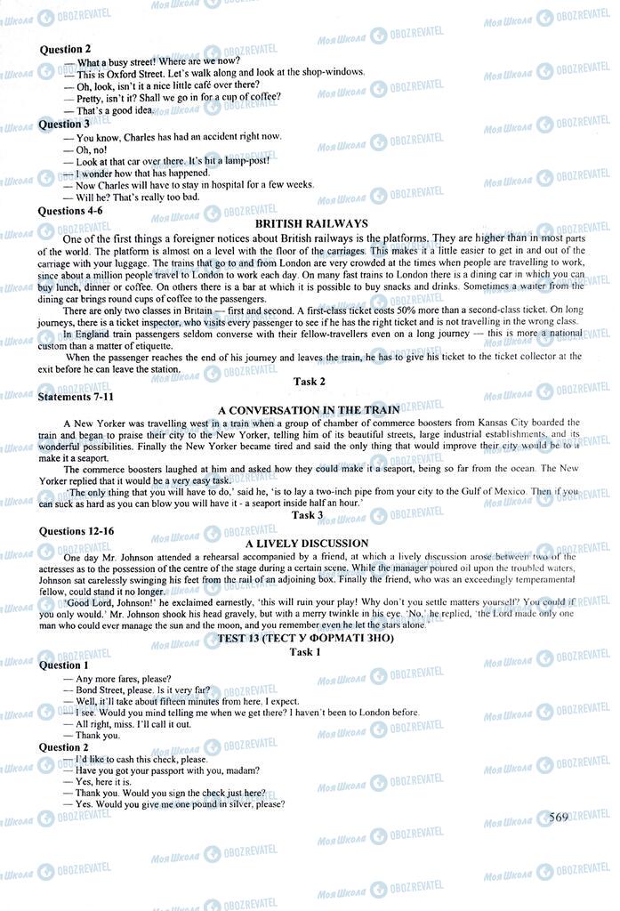 ЗНО Англійська мова 11 клас сторінка  569
