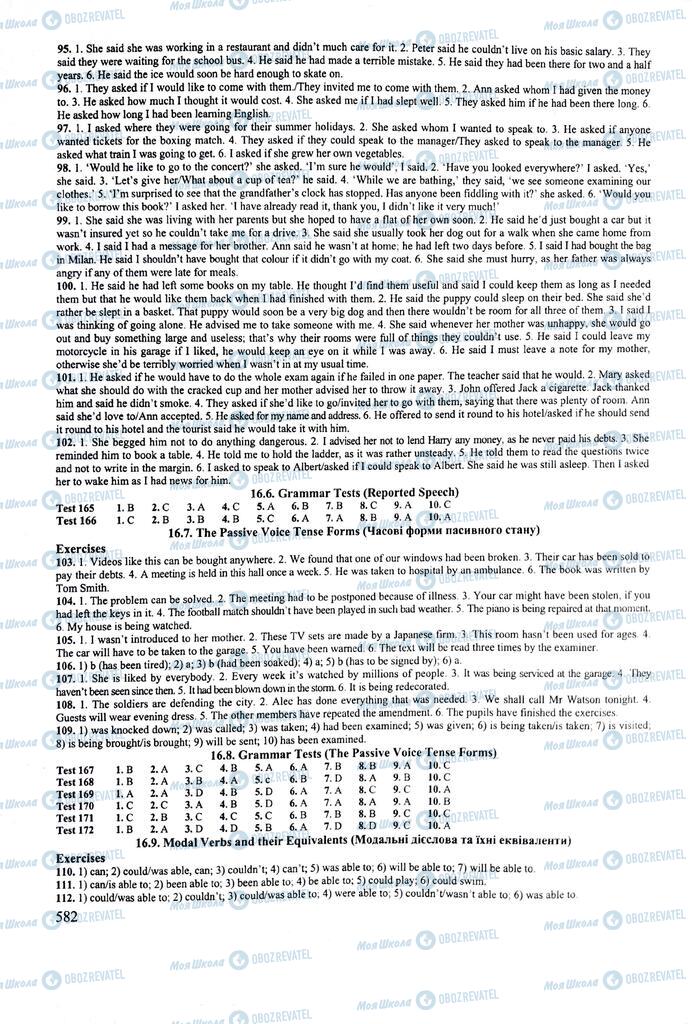 ЗНО Англійська мова 11 клас сторінка  582