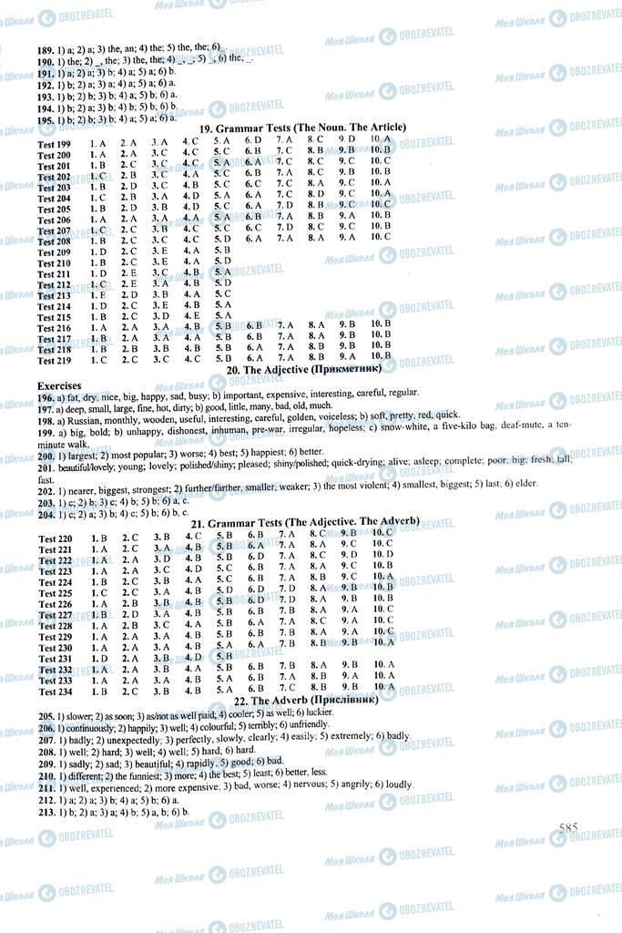 ЗНО Английский язык 11 класс страница  585