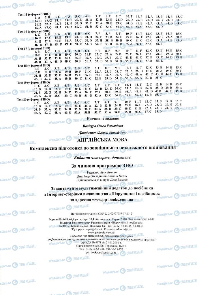 ЗНО Английский язык 11 класс страница  592