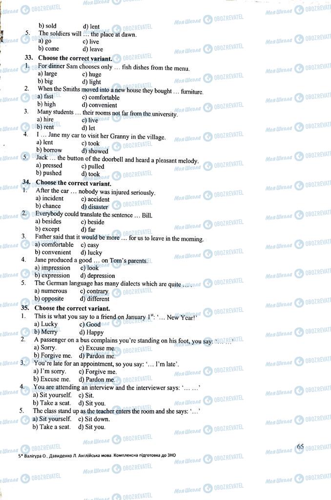 ЗНО Англійська мова 11 клас сторінка  65