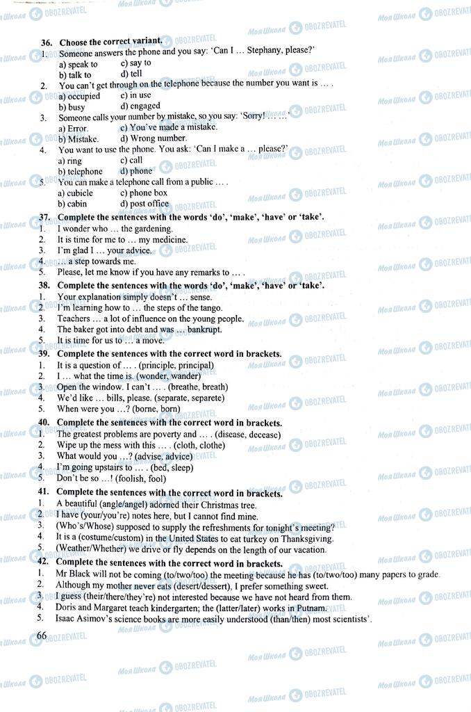 ЗНО Английский язык 11 класс страница 66