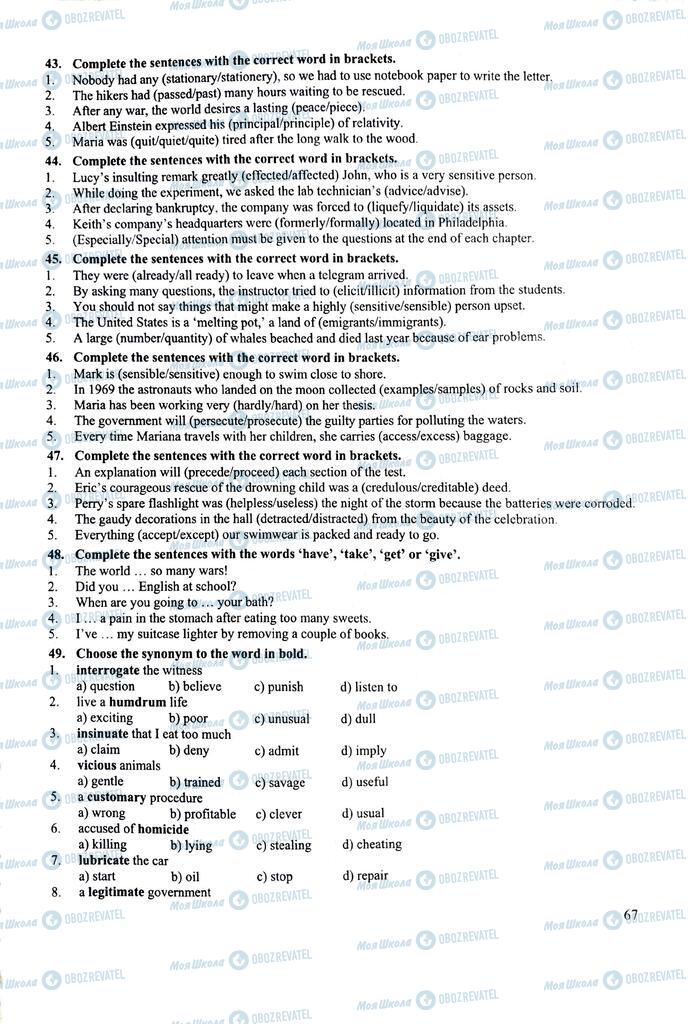ЗНО Английский язык 11 класс страница 67