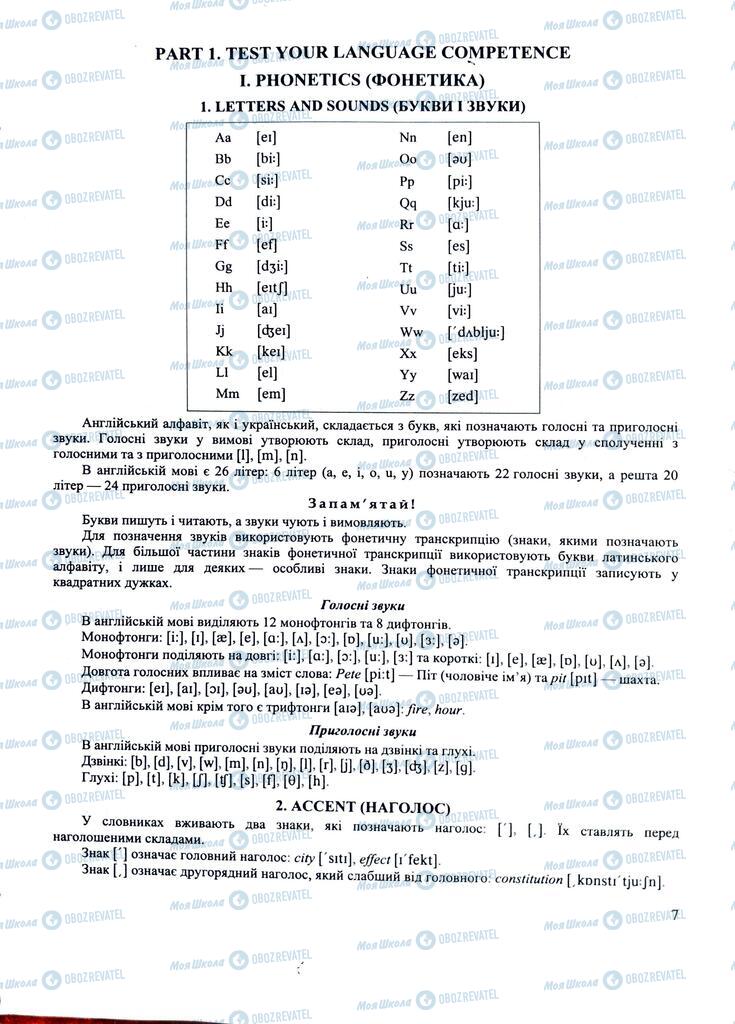 ЗНО Англійська мова 11 клас сторінка  7