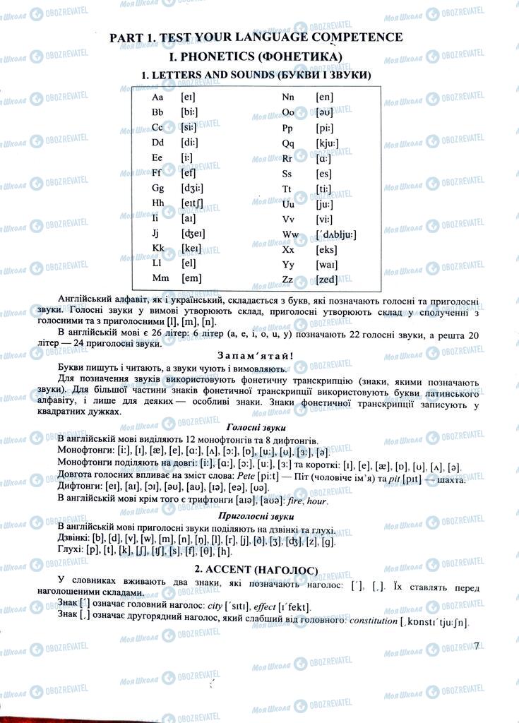 ЗНО Английский язык 11 класс страница 7