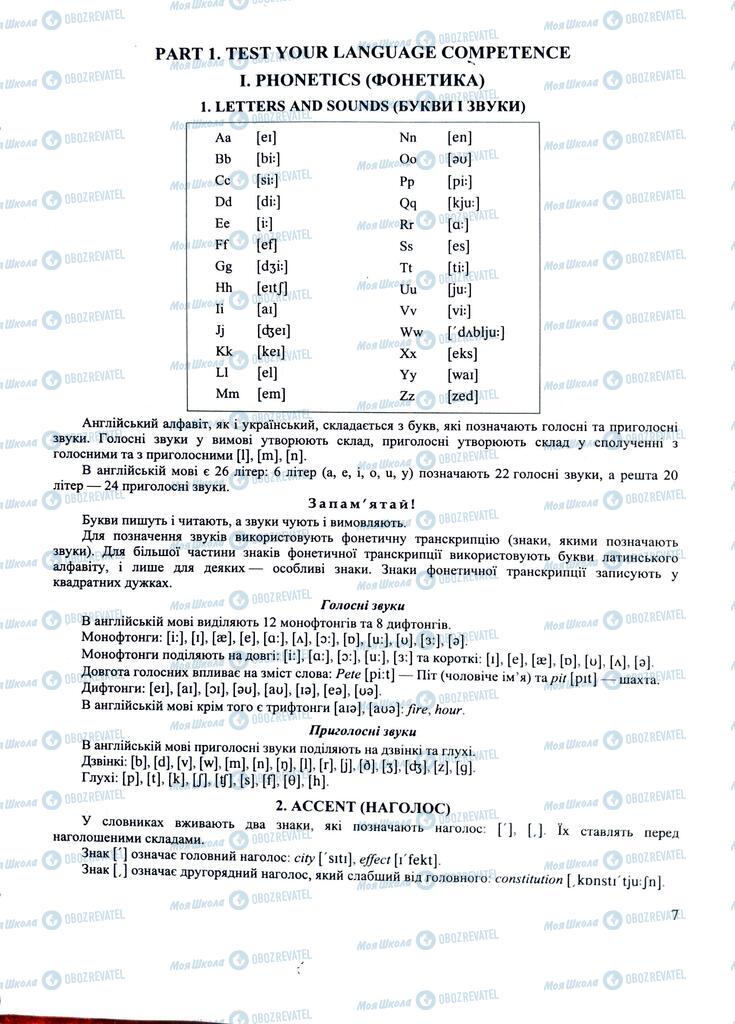 ЗНО Английский язык 11 класс страница  7