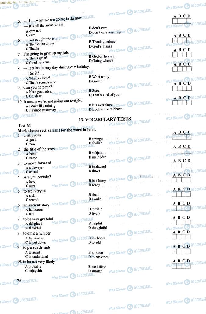 ЗНО Англійська мова 11 клас сторінка  76