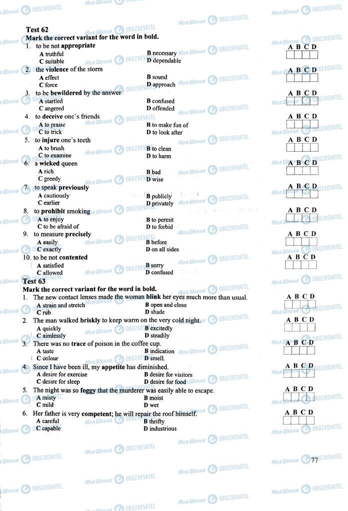 ЗНО Английский язык 11 класс страница 77