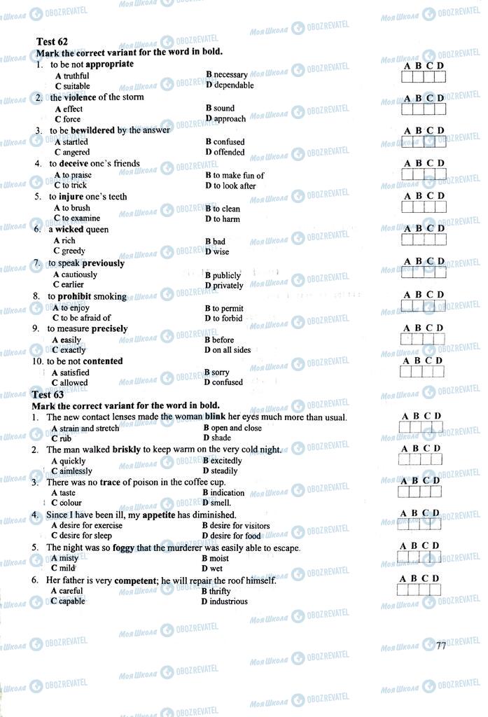 ЗНО Английский язык 11 класс страница  77