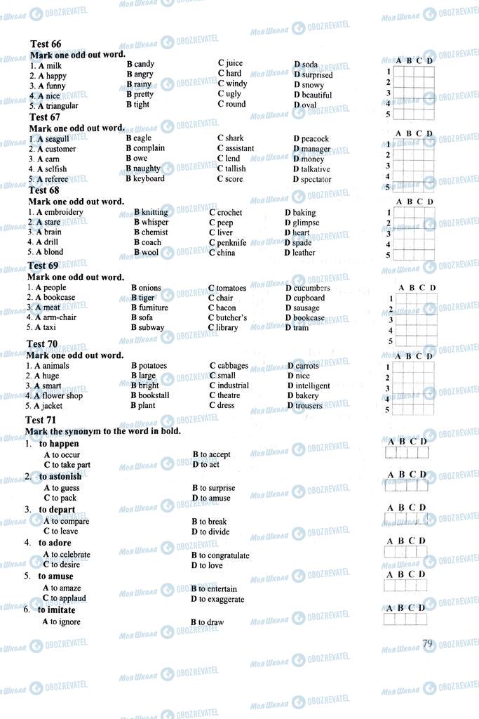 ЗНО Англійська мова 11 клас сторінка  79