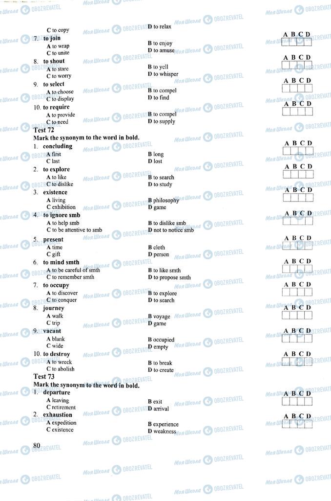 ЗНО Англійська мова 11 клас сторінка  80