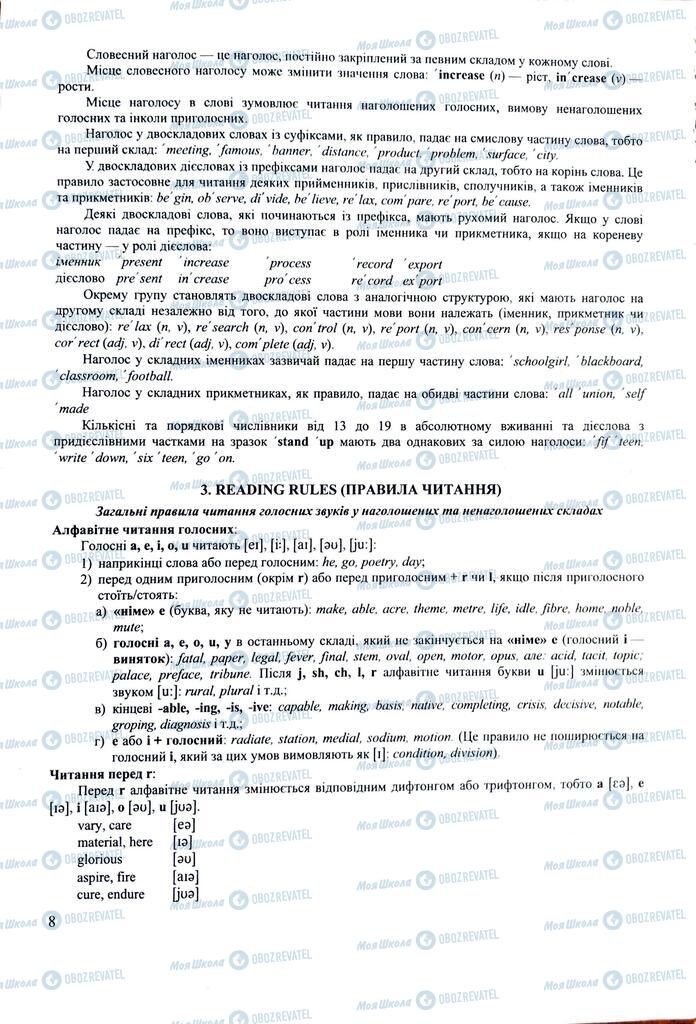 ЗНО Английский язык 11 класс страница 8