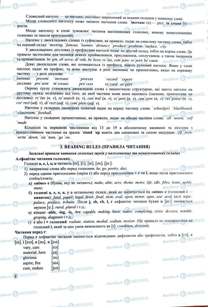 ЗНО Англійська мова 11 клас сторінка  8