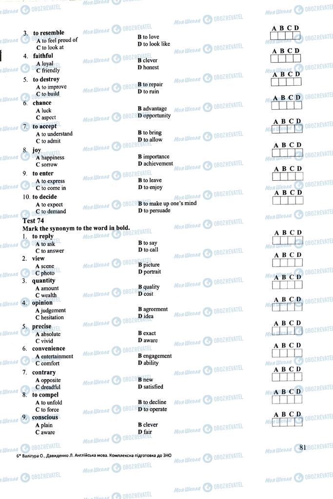 ЗНО Английский язык 11 класс страница 81