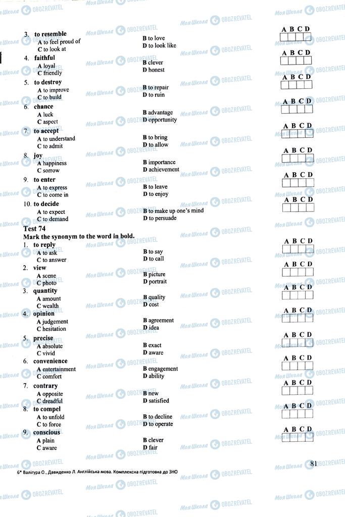 ЗНО Англійська мова 11 клас сторінка  81