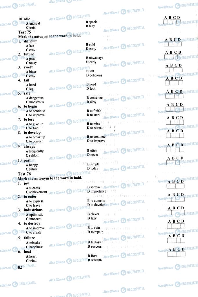 ЗНО Английский язык 11 класс страница 82