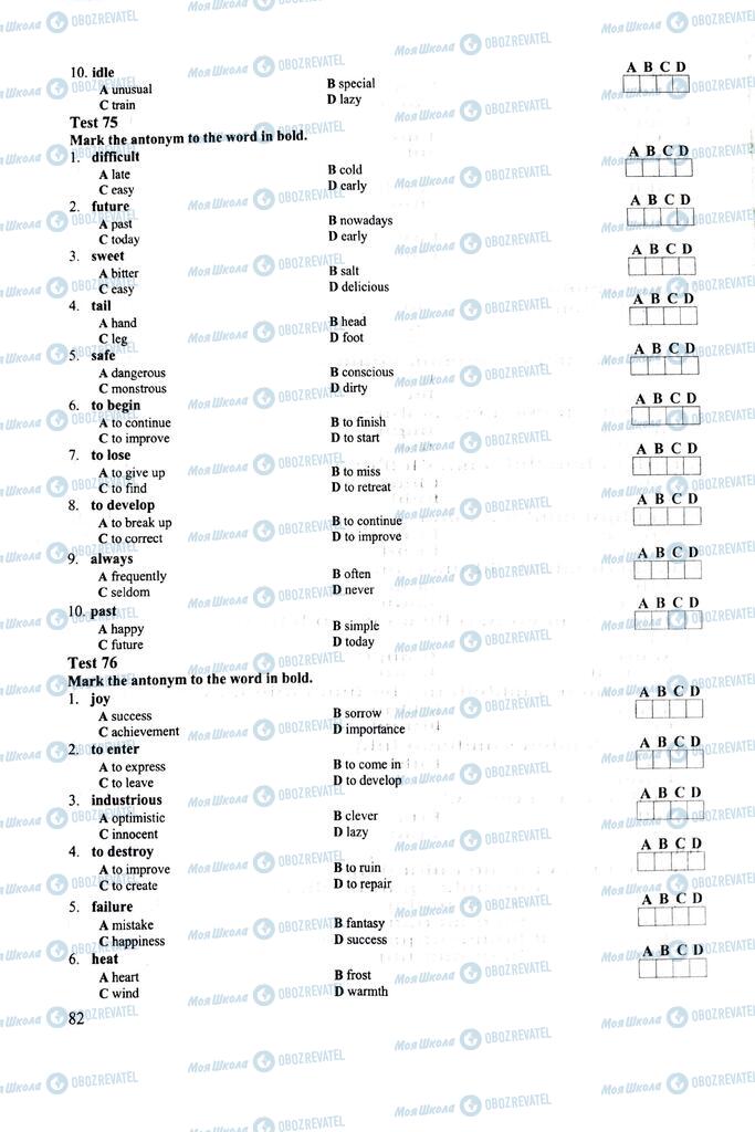 ЗНО Англійська мова 11 клас сторінка  82