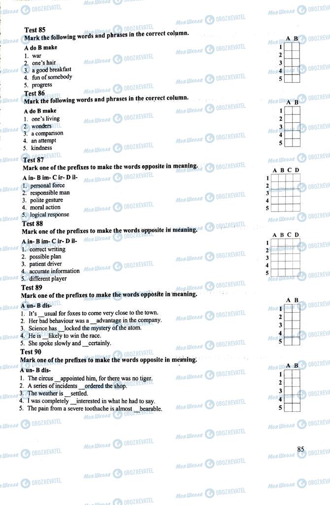 ЗНО Англійська мова 11 клас сторінка  85