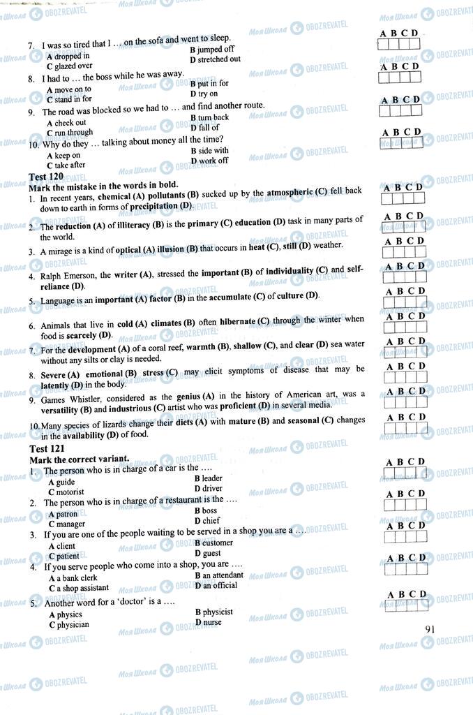 ЗНО Английский язык 11 класс страница 91