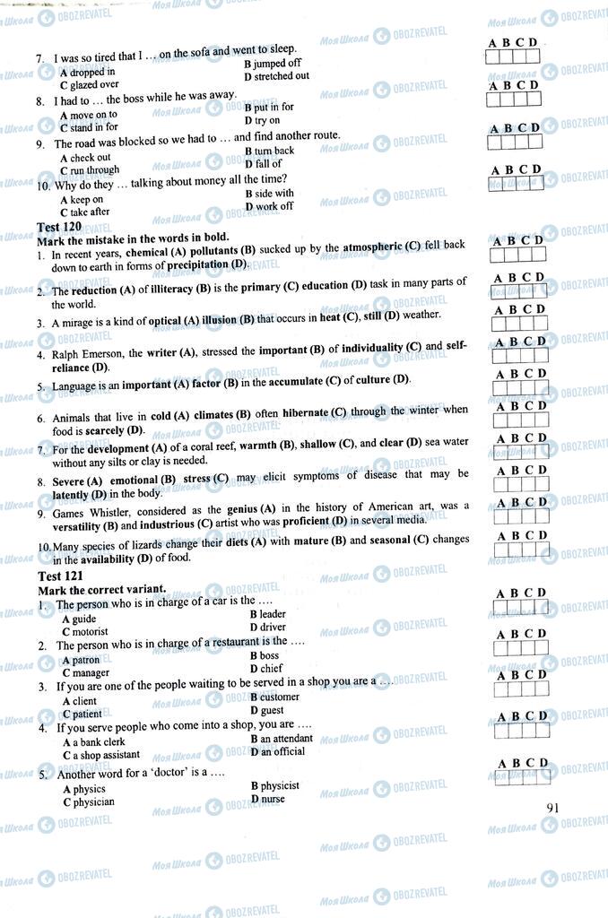 ЗНО Английский язык 11 класс страница  91