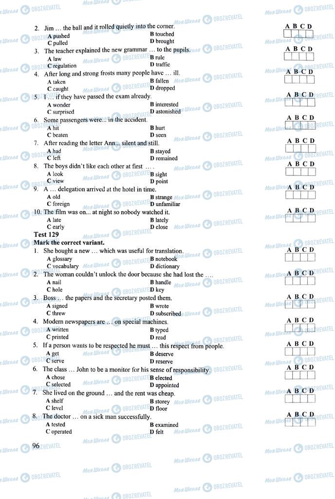 ЗНО Английский язык 11 класс страница 96