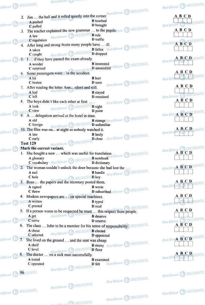 ЗНО Английский язык 11 класс страница  96