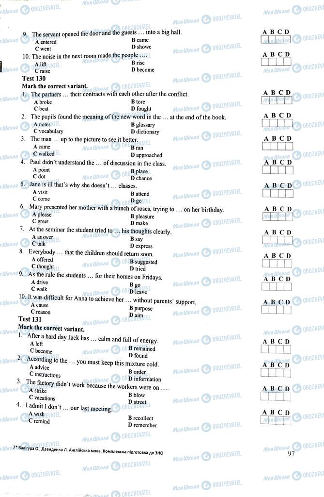ЗНО Англійська мова 11 клас сторінка  97