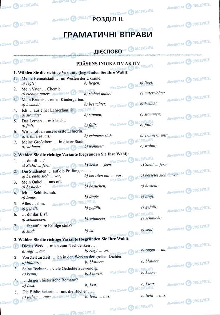 ЗНО Немецкий язык 11 класс страница  111