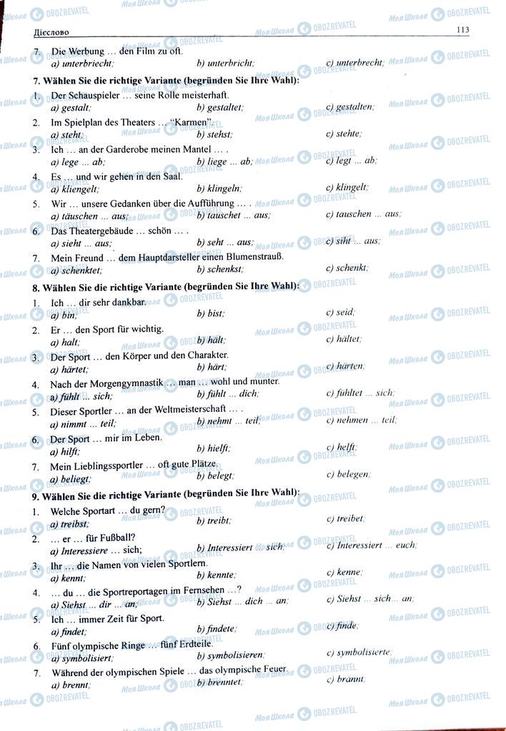 ЗНО Немецкий язык 11 класс страница  113