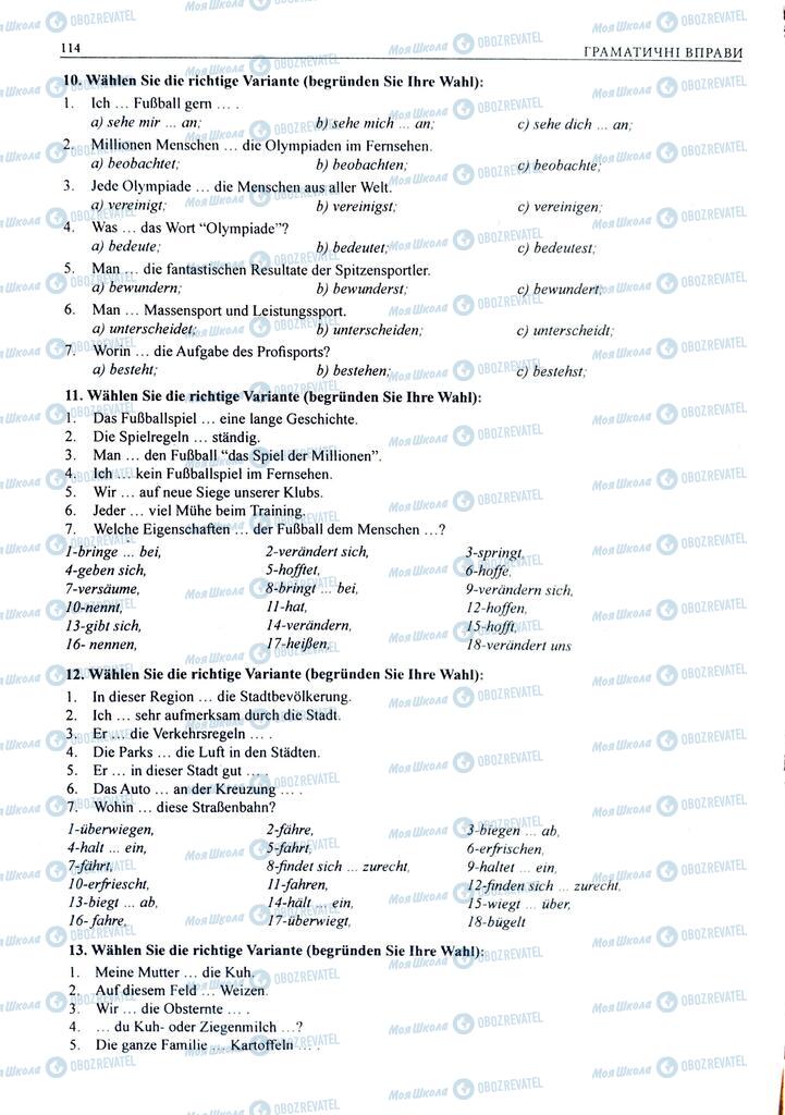 ЗНО Німецька мова 11 клас сторінка  114
