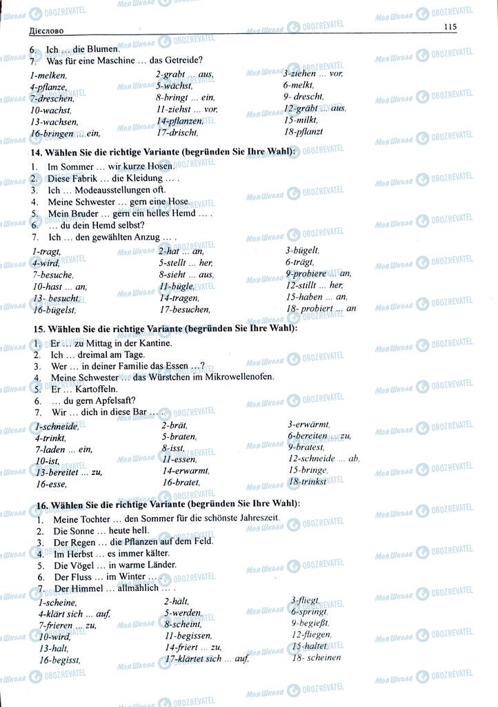 ЗНО Німецька мова 11 клас сторінка  115