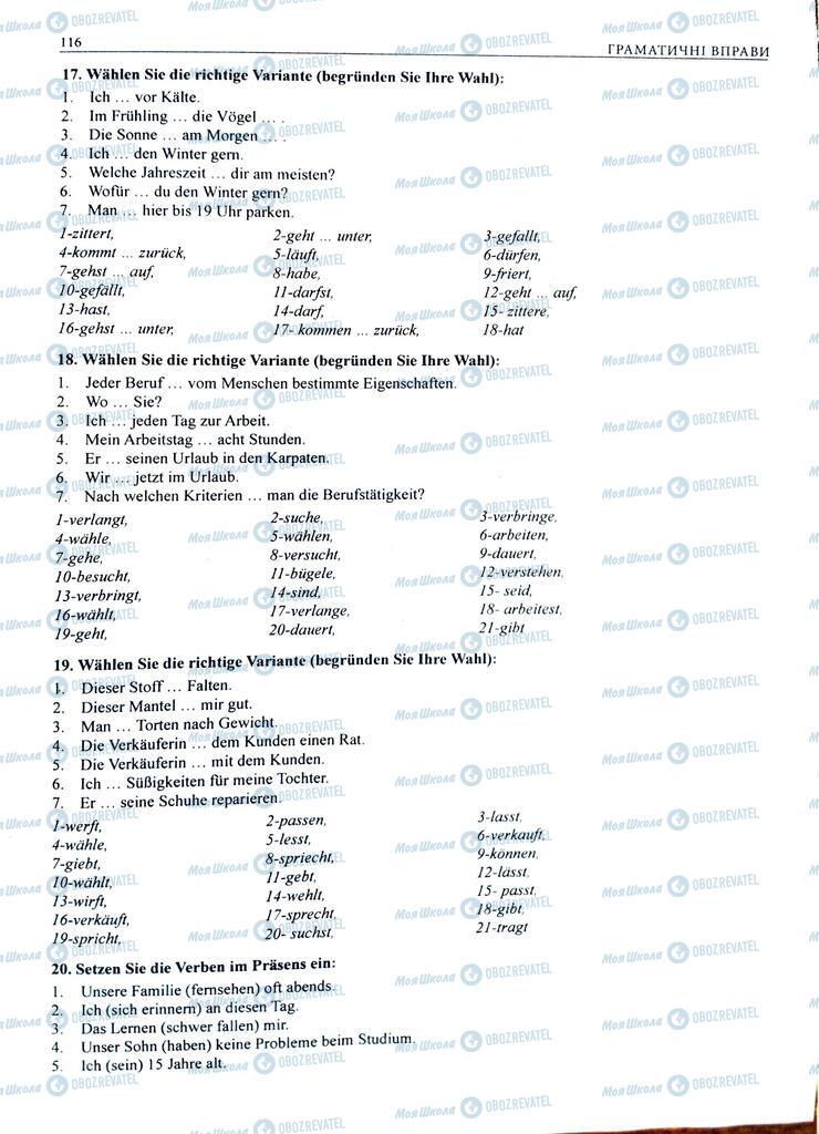 ЗНО Німецька мова 11 клас сторінка  116